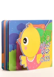 کتاب جیکان جوجو لالایی