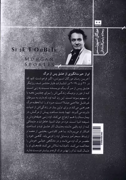 کتاب اگر فراموشت کنم - 1