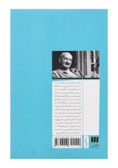 کتاب سرآغاز کار هنری اثر مارتین هایدگر - 1