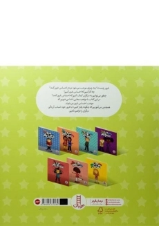 کتاب من به خودم می بالم (درباره ی احساسات) - 1