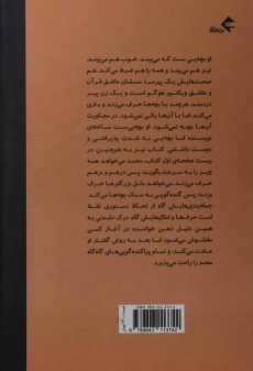 کتاب زندگی در پیش رو | رومن گاری