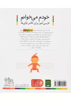 کتاب خودم می خوانم 37 (اثر انگشت) - 1