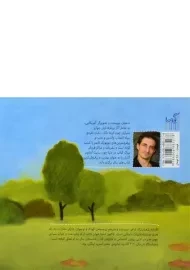 کتاب چی بود؟ چی بود؟ کدو بود