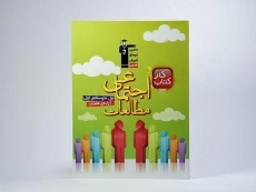 کتاب کار مطالعات اجتماعی هفتم (7) قلم چی - 2