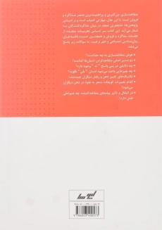 کتاب متقاعد سازی | جمال قمری - 1