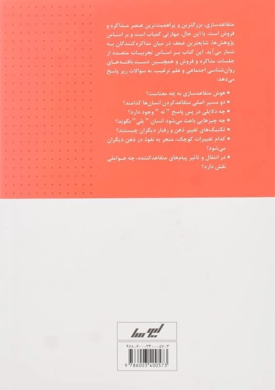 کتاب متقاعد سازی | جمال قمری - 1