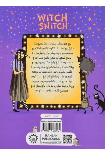 کتاب جادوگرها و جشن جادووین - ایران بان - 1