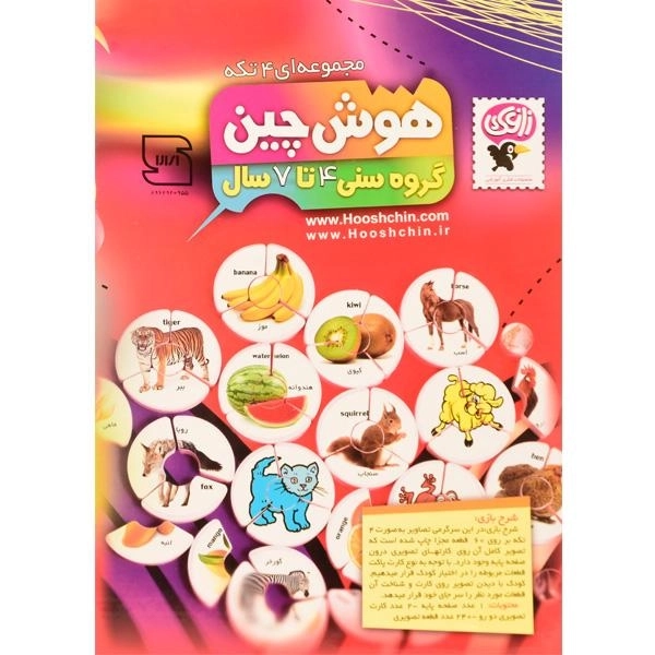 بازی فکری و آموزشی هوش چین 4 تکه - زاغک - 3