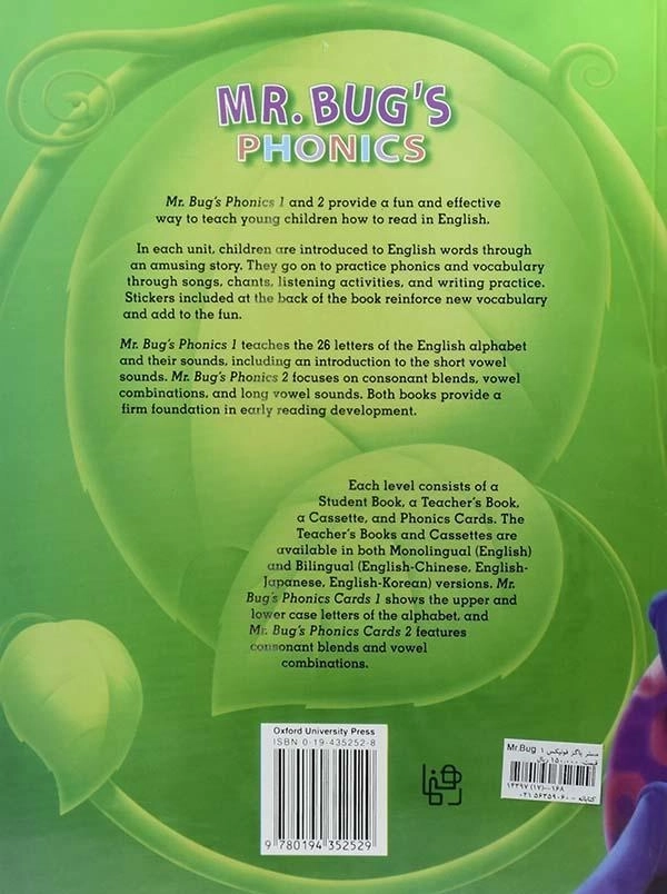 کتاب MR. Bugs Phonics 1 - 2