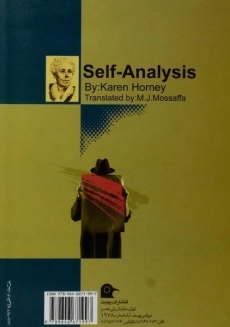 کتاب خودکاوی - کارن هورنای - 1