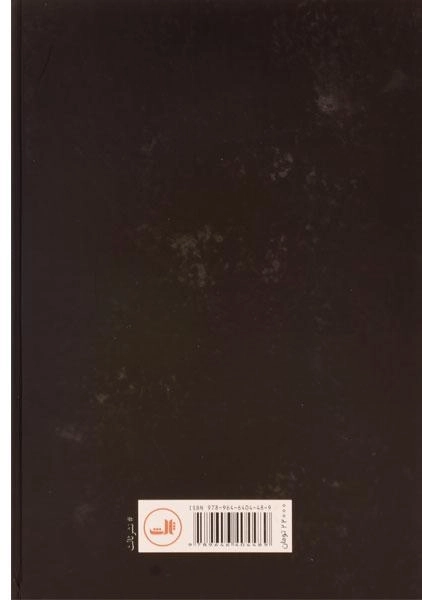 کتاب دیوان پروین اعتصامی - ثالث - 1