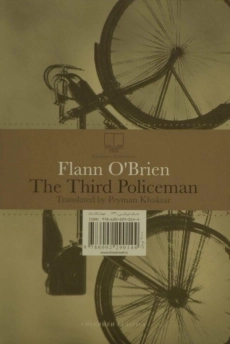 کتاب سومین پلیس - فلن اوبراین - 1