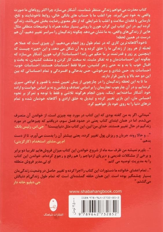 کتاب معذرت می خواهم، زندگی منتظر شماست! - 1