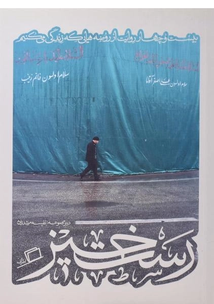 کتاب رستخیز (مجموعه ی کاشوب 2) - 0