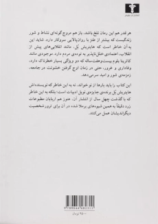 کتاب آبروی از دست رفته کاترینا بلوم | هاینریش بل - 1