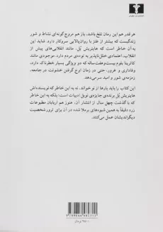 کتاب آبروی از دست رفته کاترینا بلوم | هاینریش بل - 1