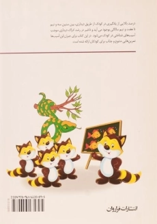 کتاب همه می تونن زرنگ باشن | تبریزی - 1