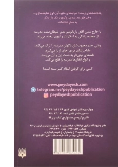 کتاب رقص تاریکی (اسکارلت و آیوی 3) - 1