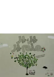 کتاب پر، پر منم پر (شعر و شکر)