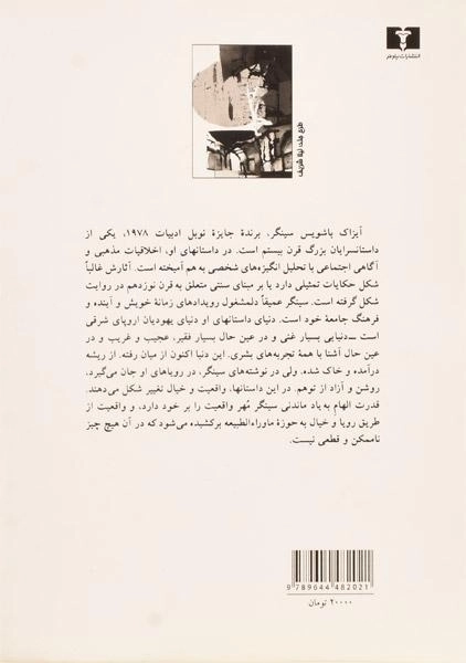 کتاب یک مهمانی یک رقص و داستانهای دیگر - 1