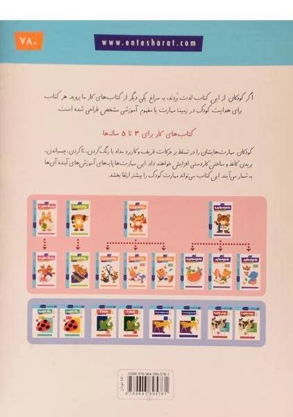 کتاب رنگ کنیم 1 (کتاب کار کومن) - 1