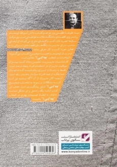 کتاب چه کسی؟ | جوف اسمارت - 1