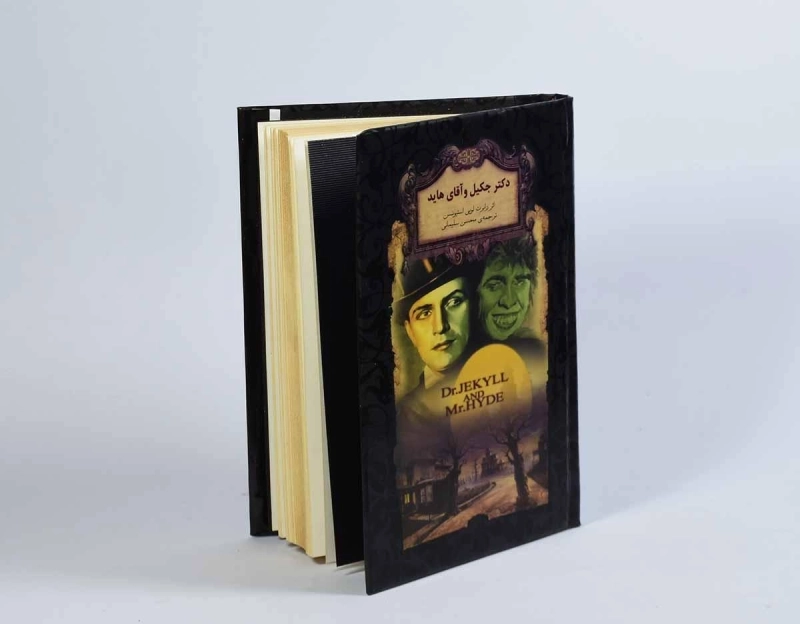 کتاب دکتر جکیل و آقای هاید (رمان های جاویدان جهان) - 4