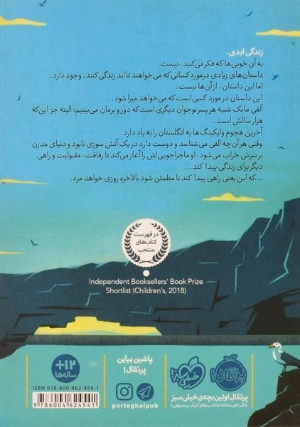 کتاب پسر هزار ساله - پرتقال - 1