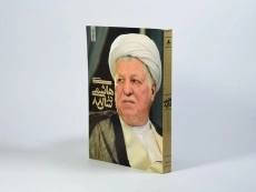 کتاب هاشمی در سال 88 - رضا صنعتی - 2