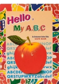 کتاب Hello My A.B.C - صفایی دیبا | همکلاسی