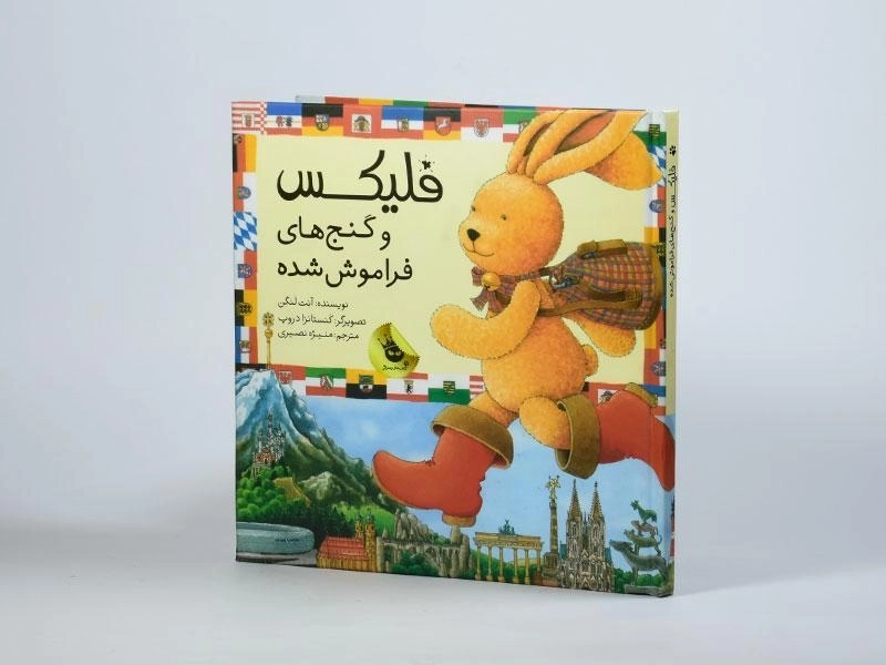 کتاب فلیکس و گنج های فراموش شده - 3