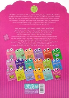 کتاب قاصدک دانایی 1 (نقطه چین 1) - 1