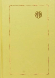 کتاب گفتارها - نیکولو ماکیاولی - 1