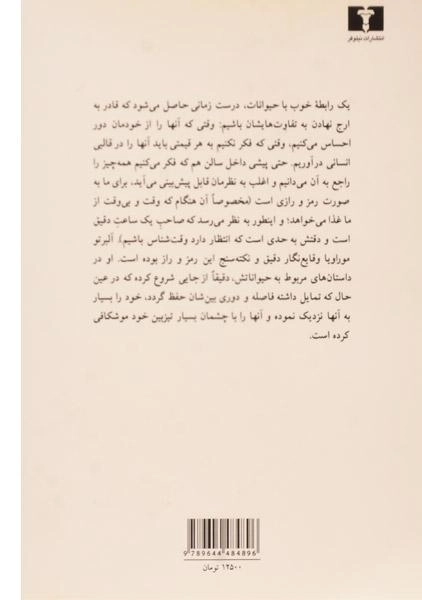 کتاب داستان های ما قبل تاریخ - موراویا - 1