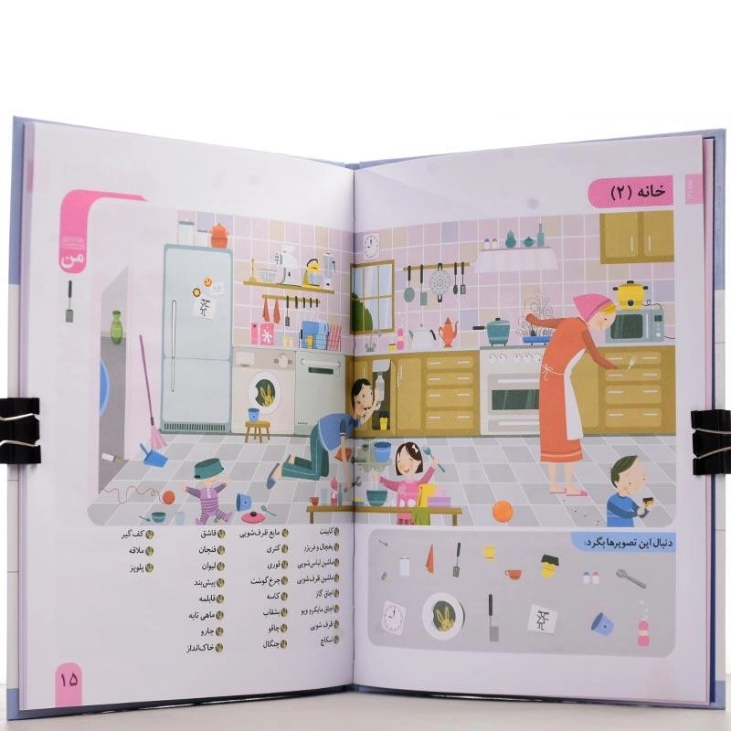 کتاب فرهنگ فارسی تصویری من - 2