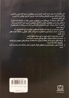 کتاب تجربه توپولوژی - فولکر رنده | علیرضا مدقالچی - 1