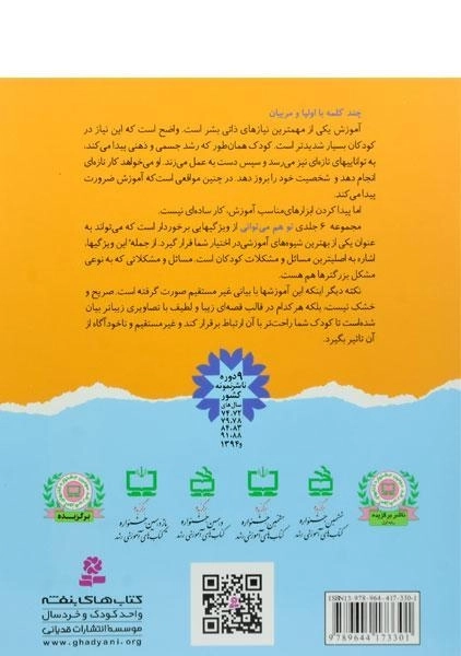 کتاب خودم لباسم را می پوشم (تو هم می توانی 4) - 1