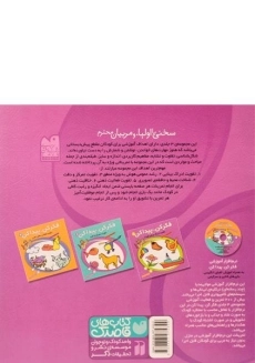 کتاب تقویت ادراک بینایی کودک (فکر کن، پیدا کن 1) - 1