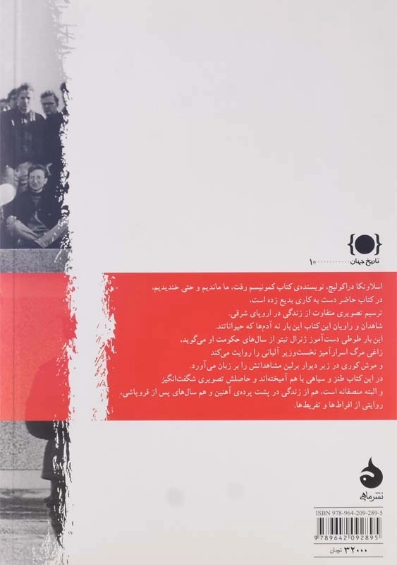 کتاب راهنمای بازدید از موزهی کمونیسم - 1