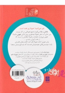 کتاب هیولای زیر تخت (جونی بی جونز 7) - 1