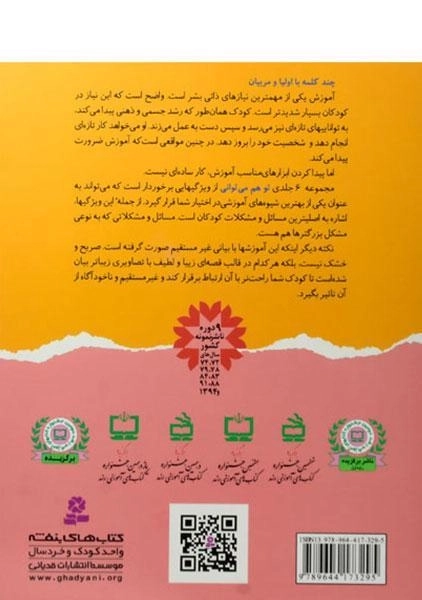 کتاب اسباب بازیهایم را جمع می کنم (تو هم می توانی 3) - 1