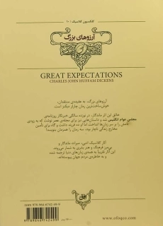 کتاب آرزوهای بزرگ