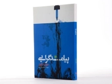 کتاب پیامدگرایی - جولیا درایور - 3