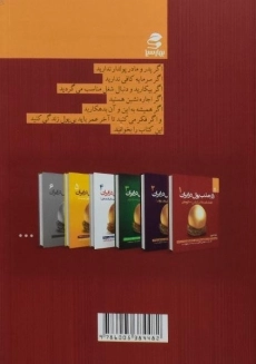 کتاب راز جذب پول در ایران 1 | علی اکبری - 1