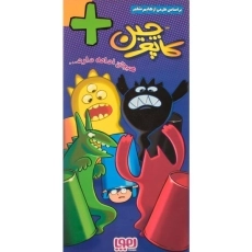 بازی فکری کاپوچین پلاس - هوپا - 2