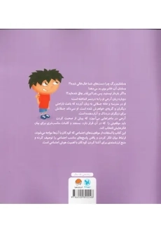 کتاب واقعا این حرف ها را تو گفتی؟! - 1