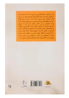 کتاب دلیل پریدنم اثر نائوکی هیگاشیدا - 1