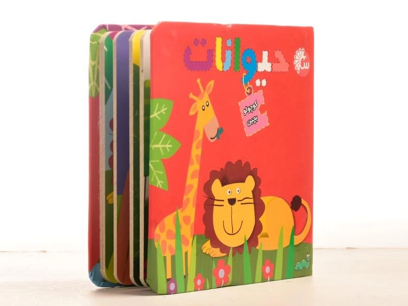 کتاب حیوانات (کوچولو بچین) - 5