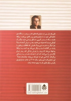 کتاب پسر - فلوریان زلر - 1