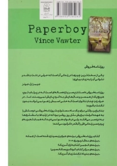 کتاب روزنامه فروش - چشمه - 0